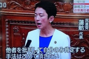 【悲報】立憲民主党の支持率が急減ってよｗｗｗｗ