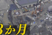 【悲報】埼玉の穴に落ちたトラックの運転手、死亡