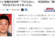 【話題】ホリエモンの岸田首相評がこちら→