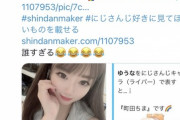 【にじさんじ】トレンドに乗ってる診断をやることで自分のTwitterアカウントを宣伝してる