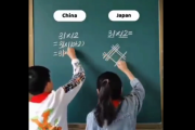 【朗報】日本式の計算法がすごすぎて世界が絶賛してしまう