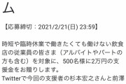 【朗報】前澤友作、ガチで国民全員に給付金「新規垢でも対象です」