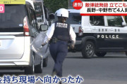 【悲報】長野県警の警察官の持つ盾が小さすぎるとして炎上ｗｗｗｗｗｗｗ