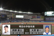 ＤｅＮＡ大貫晋一、中１０日で本日ロッテ戦先発「リフレッシュできた」