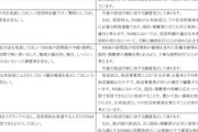 〈400億円の赤字〉NHKの徴収施策…狙いは「タワマン住民」と「テレビを持たない若年層」