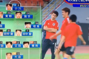 【 動画 】U23日本代表FW上田綺世さん、試合前に完全にやる気なくなってた模様･･･