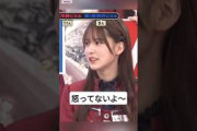 ゆったん怒ってる ? [ 中嶋優月 ] #櫻坂46