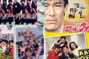 お前らが面白いと思った昭和のドラマを教えてくれ