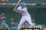 清原和博 126試合 .304 31本 78打点 OPS.976
