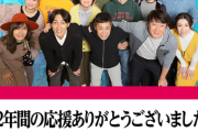 フジテレビの女性社員が告発「めちゃイケプロデューサーに多目的トイレで襲われた」