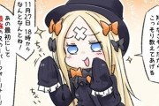 【FGO】自分の復刻を伝えに来るアビーちゃん！！　アビーちゃんもPUおめでとう！