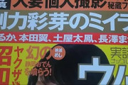 【かぐや姫？】月の裏側で剛力彩芽のミイラが見つかる