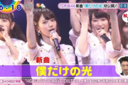 【乃木坂46】「僕だけの光」を披露してメンバー崩壊・・・【 #乃木坂9thバスラ3期生ライブ 】