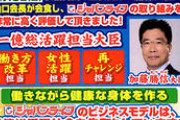 【悲報】立憲民主党さん「桜を見る会の再調査を最初にお願いしたい」←これｗｗｗｗ
