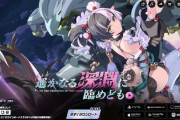 【miHoYo】中華ゲームでボイス欠け不具合、タイミング的に中国政府による日本語削除命令だと言われてしまう