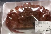【岩手】活きが良すぎてパッケージから脱出してしまう毛ガニの動画が話題に。