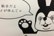 【43枚】画像で笑ったら寝ろ