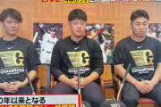 読売ジャイアンツの選手の年齢、バグる