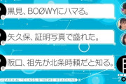 【乃木坂46】今回の乃木中で“最も気になったニュース”なぜかオンエアされなかった件・・・