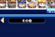 【パワプロアプリ】24000点くらい出してセン○でPG4だった人は世界広しといえどもワイくらいやろなぁ…