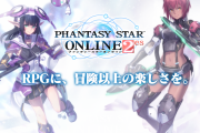 【悲報】PSO2、本当の本当の本当に終わる