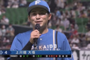 日ハム上川畑、プロ初ホームラン含む3安打の活躍　記念球は「いつも支えてくれる妻に」