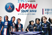 ◆PSM◆PSG×G大阪 PSGに振り回され続けたG大阪6失点で爆死！緩んだPSGに2得点も