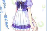 『ウマ娘 プリティーダービー』同人誌を描くことを許されるキャラ、五人しかいない…