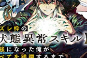 和ゲーRPG「ボスに状態異常は効きません、ズルは許しません」
