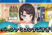 【任天堂神】ホロライブ、気付く「スーパーファミコンってハード凄すぎて草！！」→Z世代大盛り上がり