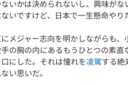 中日・小笠原慎之介「日本一のメンバーにいたい」