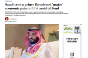 【速報】サウジアラビア、アメリカとの関係断絶か
