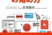 有識者「ハードオフでPCを買うな」有識者「ハードオフで楽器を買うな」有識者「ハードオフでゲームを買うな」