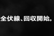 【緊急】ワンピース公式「全伏線回収開始」