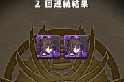 【画像】運営に虐められました【パズドラ】