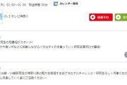 【朗報】AKB48 地上波 冠番組 放送時間が早まり再スタート！！