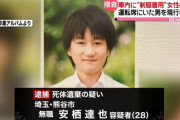 【胸糞】栃木・女性死体遺棄で逮捕された28歳の男、過去に小学生女子への誘拐と強制わいせつで、たったの懲役2年(執行猶予4年)だったと判明…また性犯罪者の再犯か