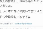 【悲報】本田圭佑さん、酔っ払ってとんでもないツイートをしてしまうｗｗｗｗｗｗ