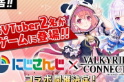 Vtuber 本部長ってCygamesから来た人なんだっけ？Cygamesってパワハラで有名だよな…あっこりゃあ…