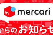 調子に乗ってマスクを転売しまくってる奴、ヤバいぞｗｗｗｗｗｗｗ