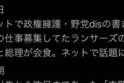 香山リカ「ランサーズ取引先に昨日まであった『内閣府』の文字が消える！」→消したのは2019年8月