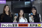 今回の乃木坂配信中、そういうことか・・・
