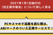 【悲報】ワイ、違法サイトを検索したことがバレる