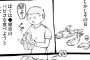 【氷菓】なんだよこの漫画ｗｗｗ【注意】