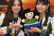 SKE48伊藤実希＆入内嶋涼　理想のデートは「犬山城城下町で着物着たい」【デイリースポーツ】