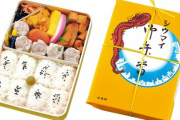 【悲報】崎陽軒がクルーズ船に寄付のシウマイ弁当、乗客に届かず?