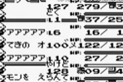 「ポケモン裏技やりすぎると通常プレイしてても進行不能になるレベルで壊れるぞ！」
