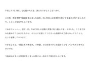 【悲報】元AKB48小林蘭ちゃん所属アイドルグループ「Nü FEEL.」現体制終了のご報告
