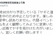 【悲報】ヤギさんとのお散歩イベント、ヤギが脱走して中止になってしまう……