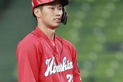 中村奨成、ヤフコメ8000超えｗｗｗｗｗｗｗｗ